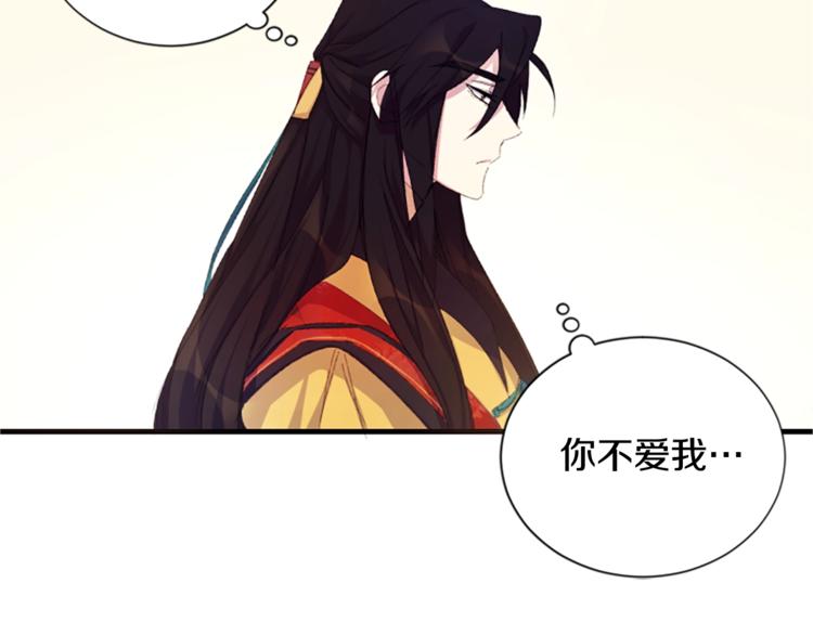 第4话 朕从未牵挂你59
