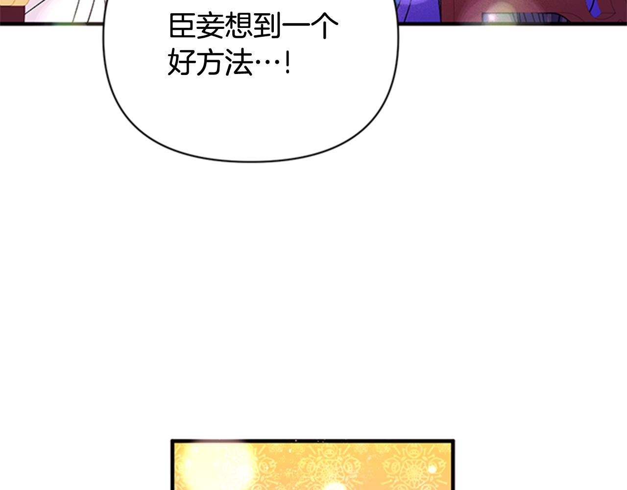 第63话 宠妃突访97