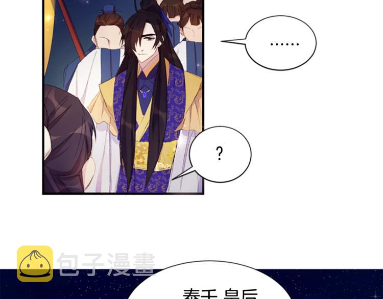 第3话 调戏陛下真有趣~46