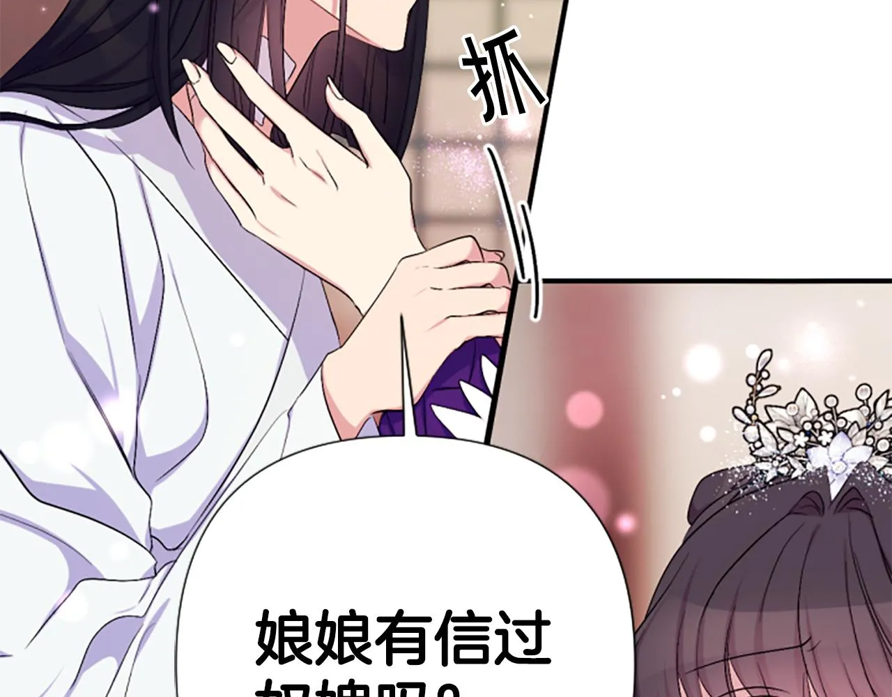 第90话 保守秘密76
