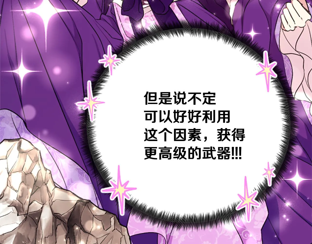 第88话 事出反常89