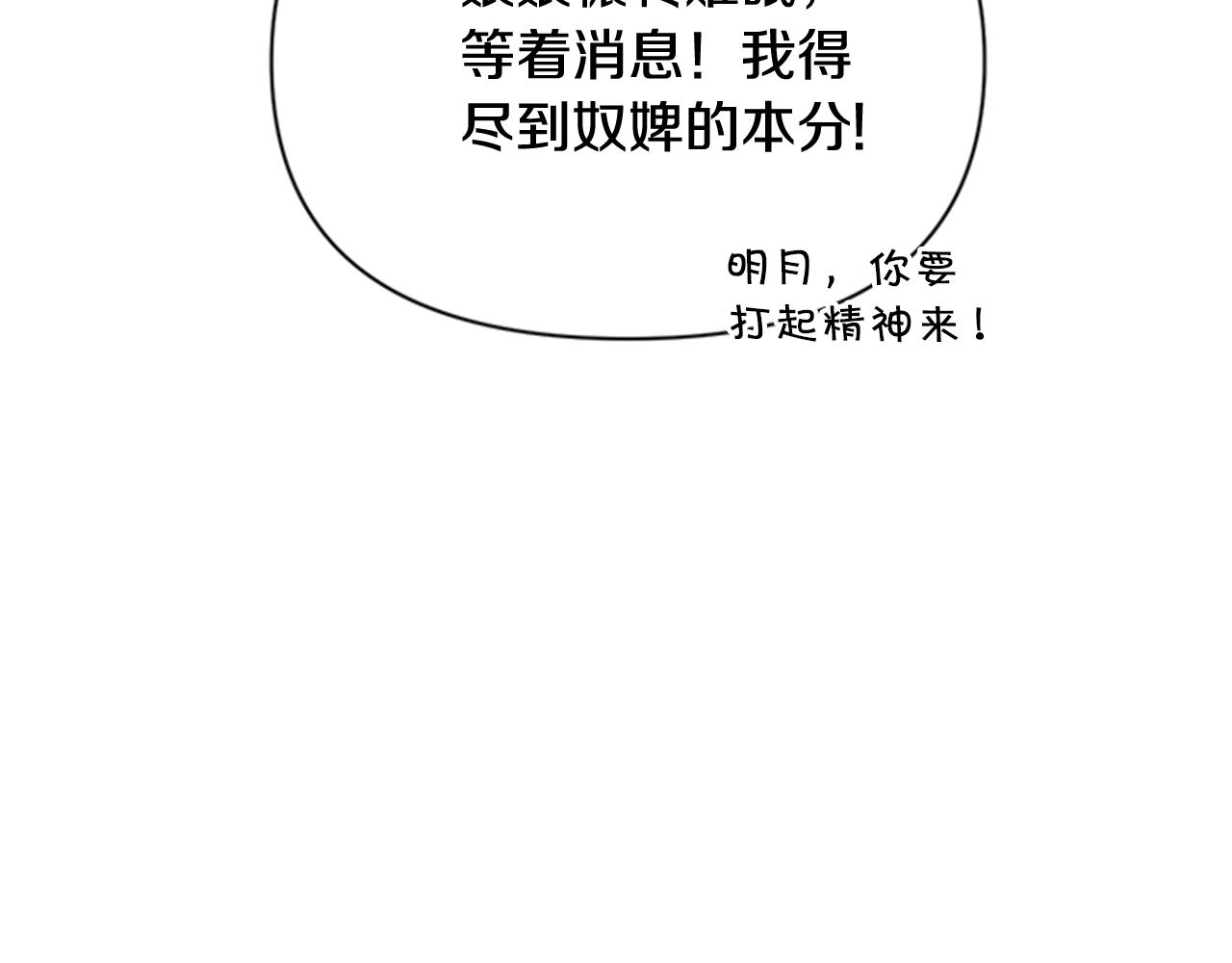 第70话 白莲花截胡62