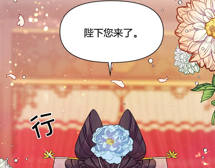 第40话 皇上的怀抱83