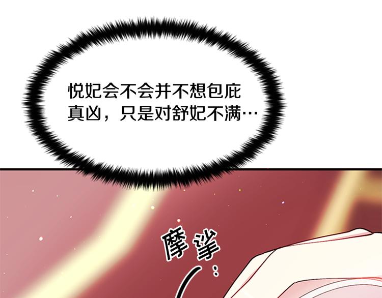 第36话 锁定犯人88