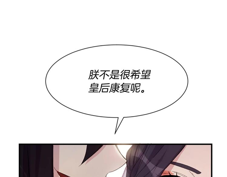 第1话 陛下你是我的菜106