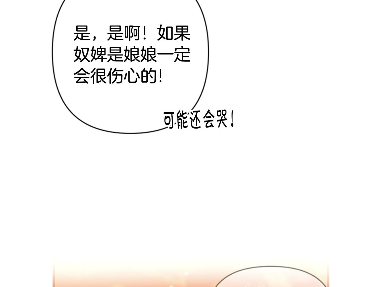 第70话 白莲花截胡111