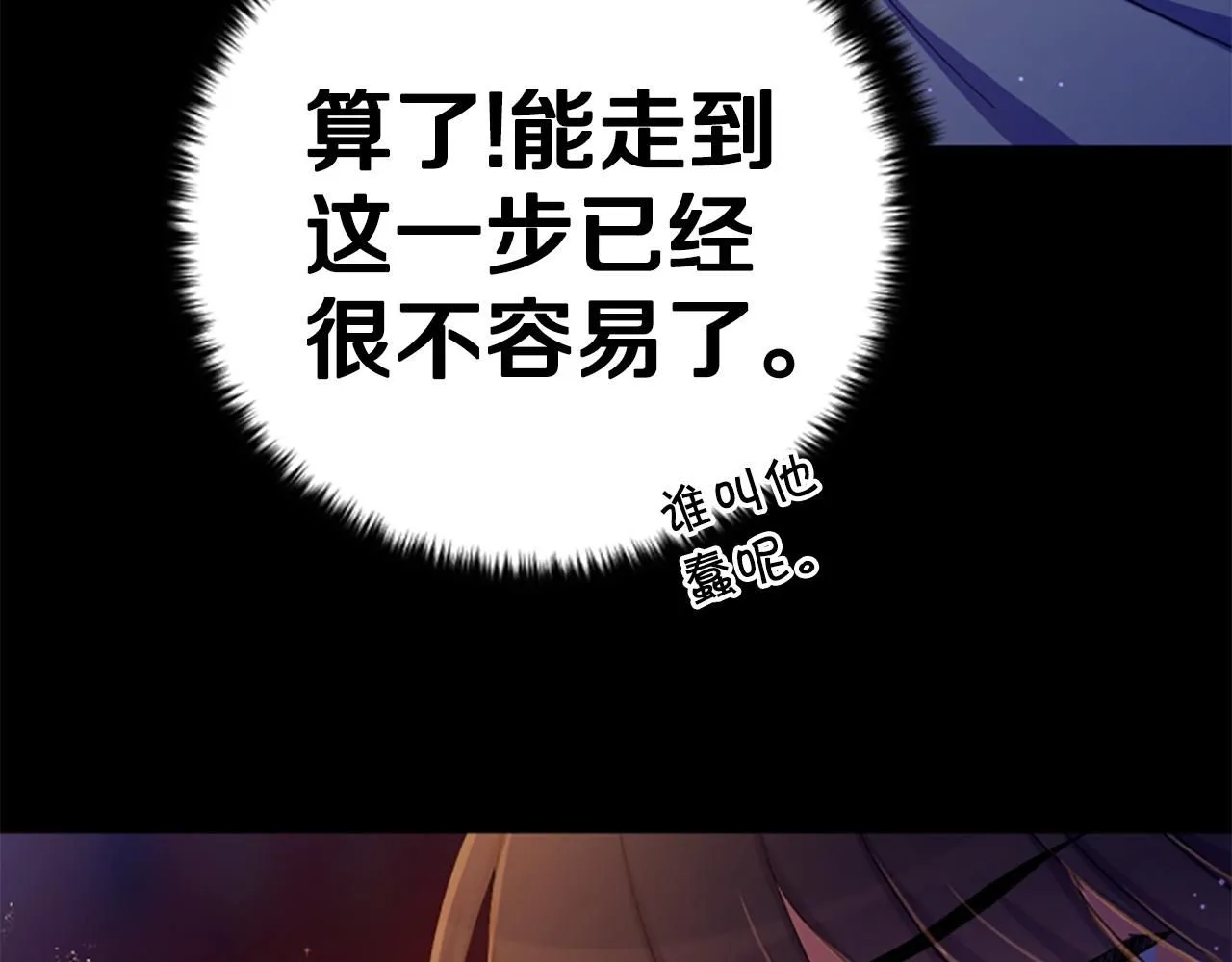 第108话 后怕100