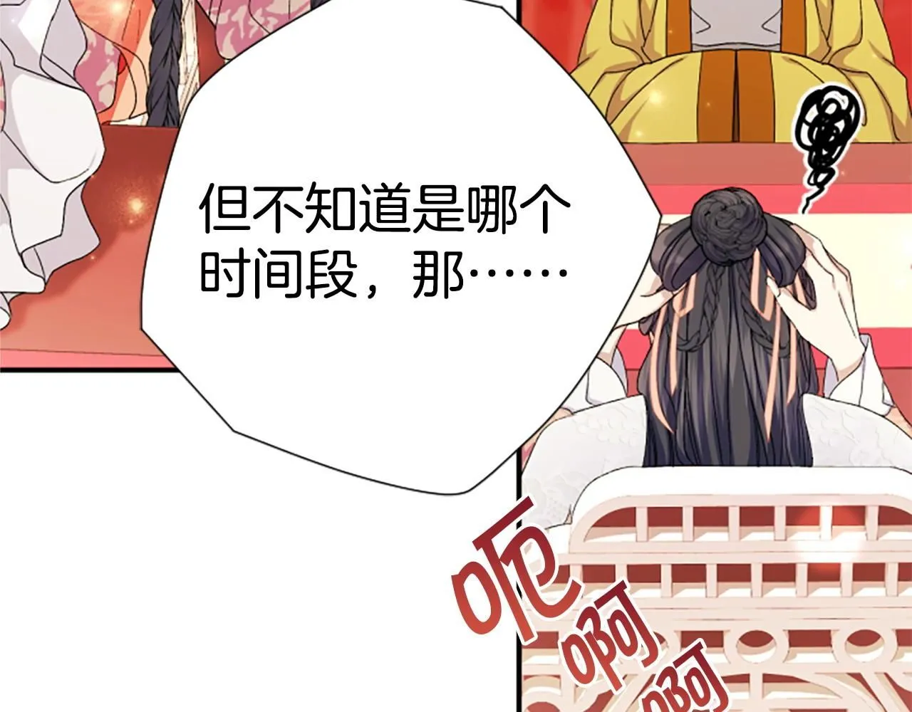 第114话 要不要找个帮手158