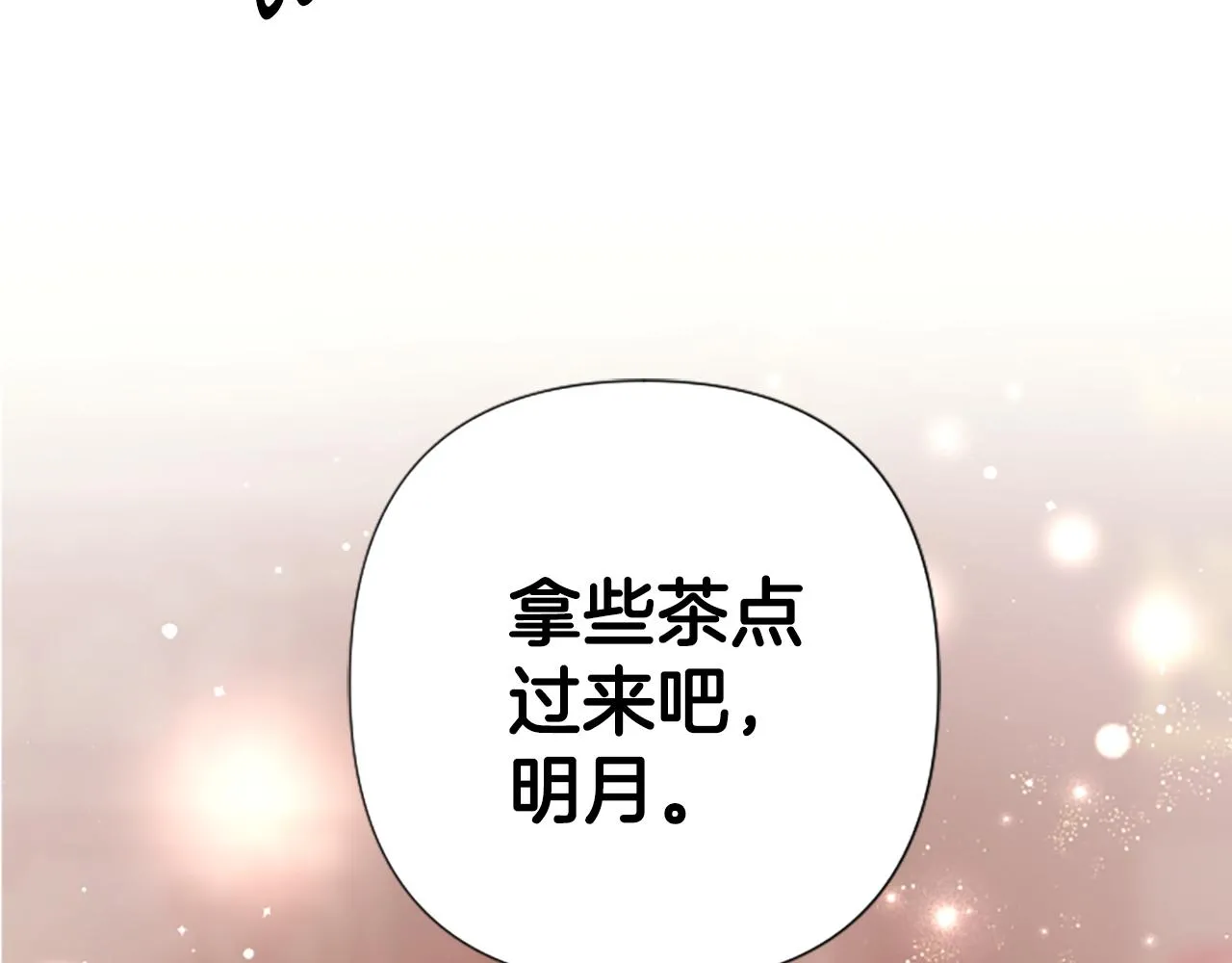 第97话 亲自审问95