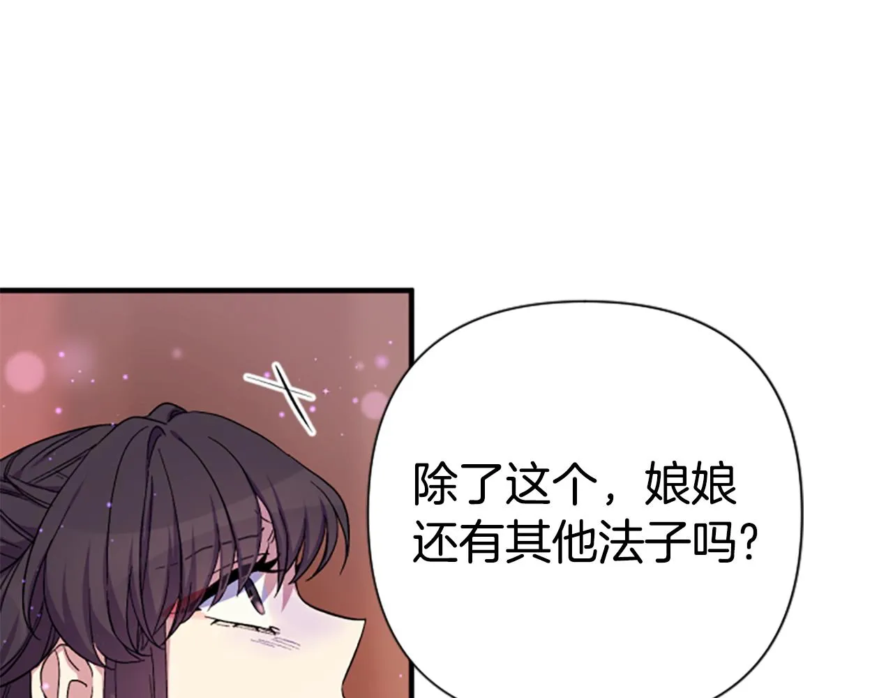 第103话 怂恿34
