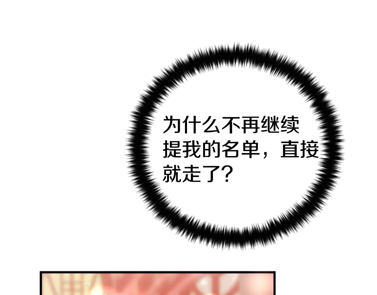 第104话 针锋相对39