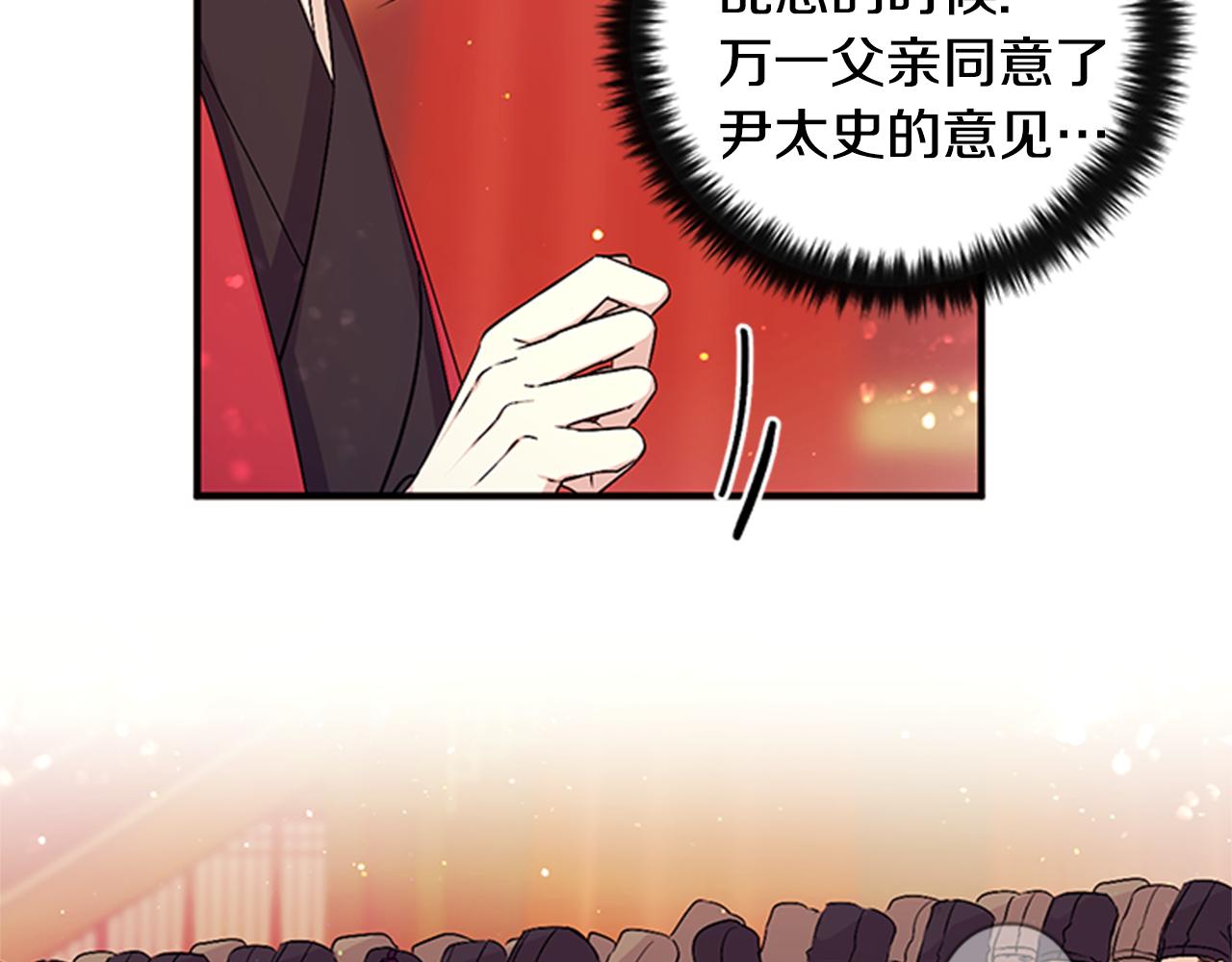 第57话 总有人想害我71