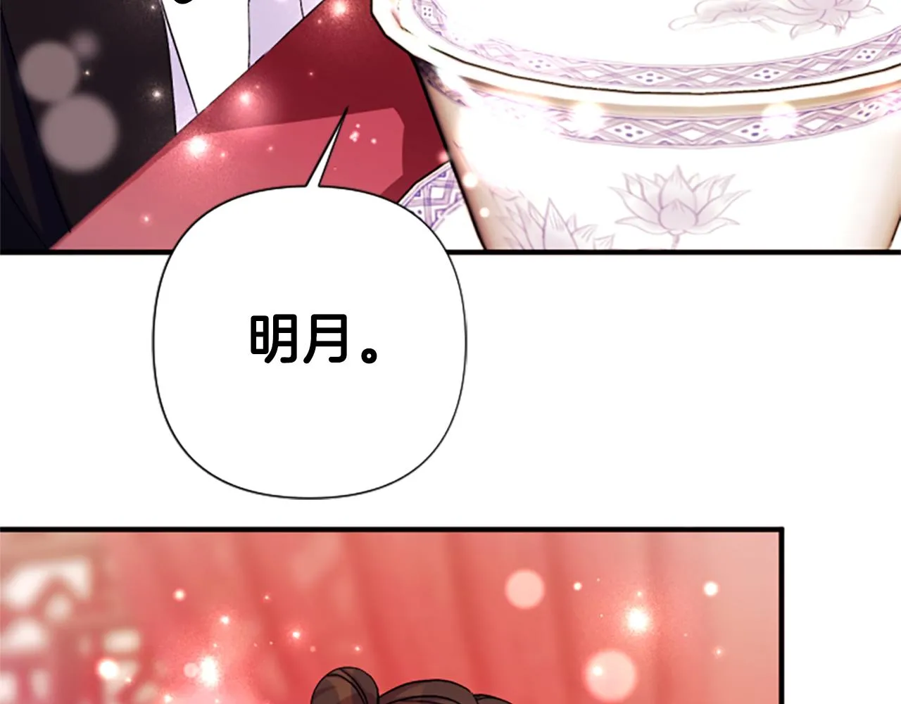 第98话 皇帝的信任97