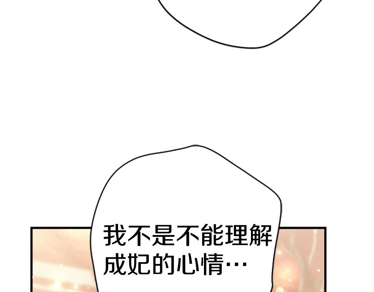 第113话 找个替罪羊10