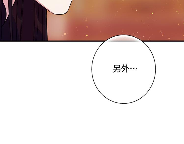 第38话 皇帝的赏赐64
