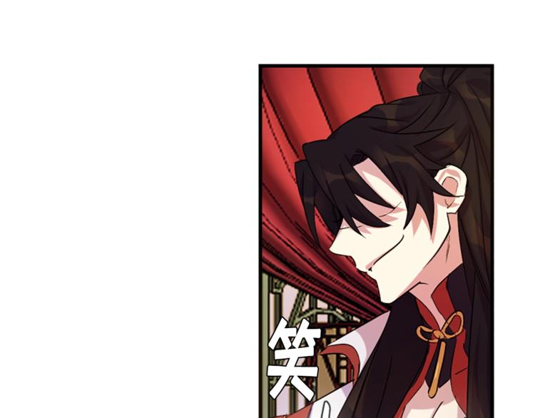 第5话 想被陛下抓住~60