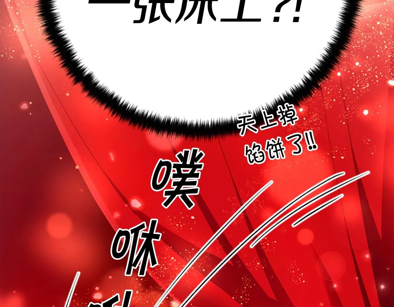 第110话 皇帝的安慰117
