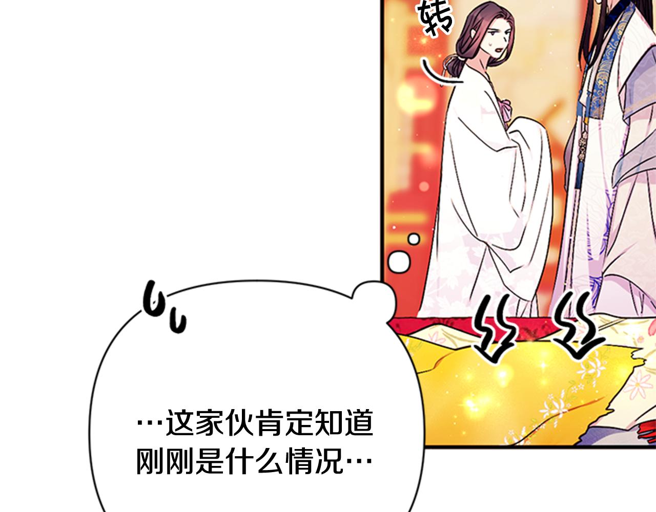 第66话 皇后的解释71