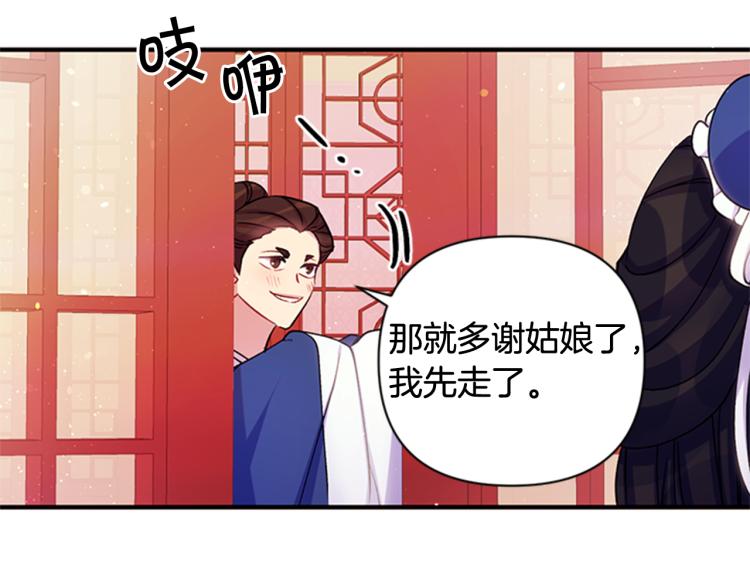 第43话 向成妃报信94