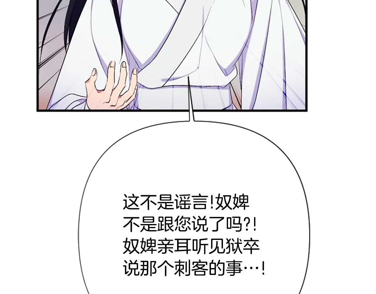 第90话 保守秘密45