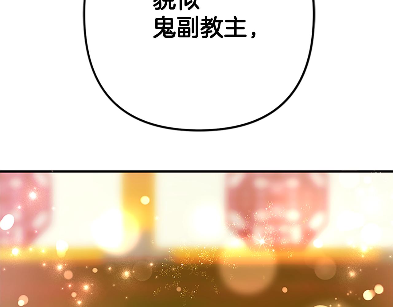 第86话 想办法35