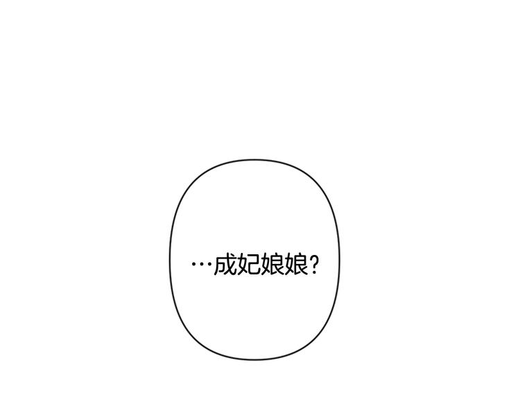 第33话 胆大妄为84