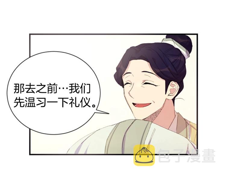 第3话 调戏陛下真有趣~58