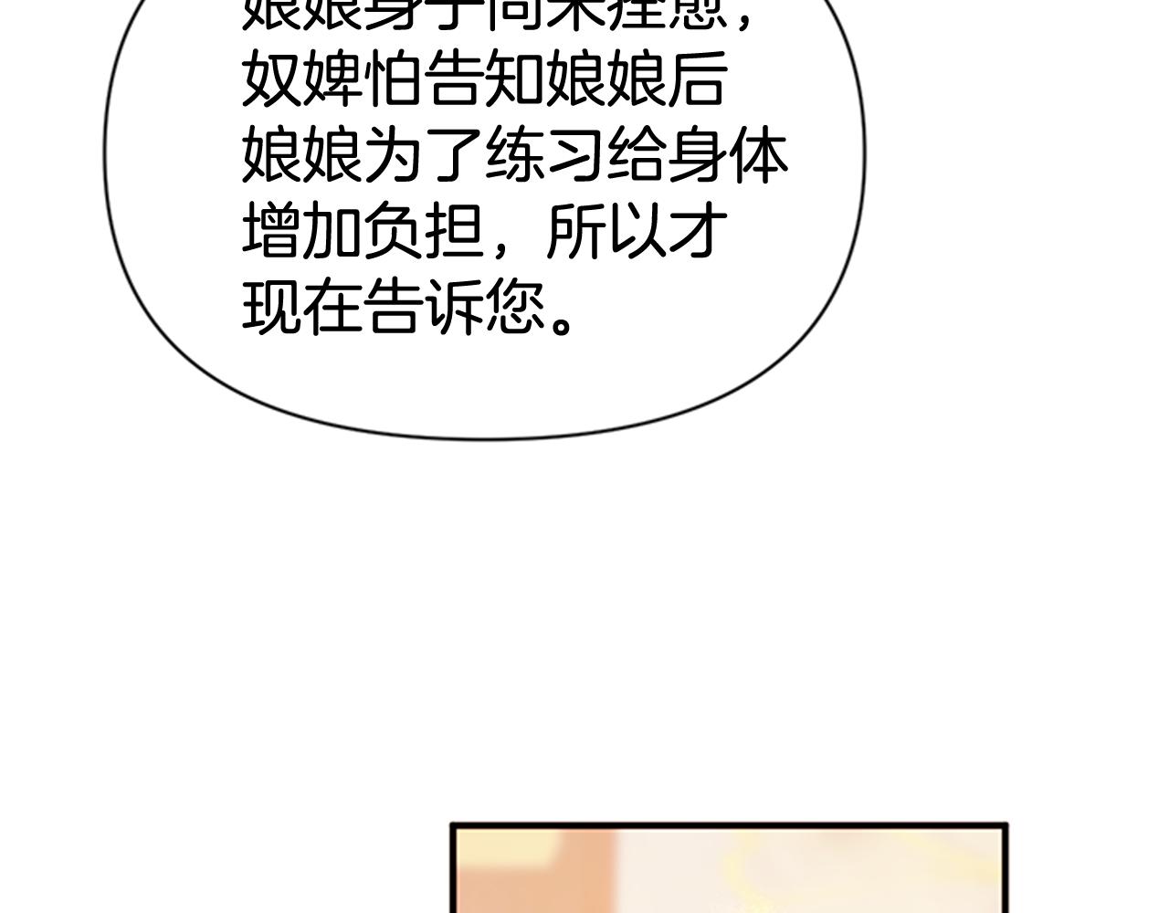 第62话 皇后受难日73