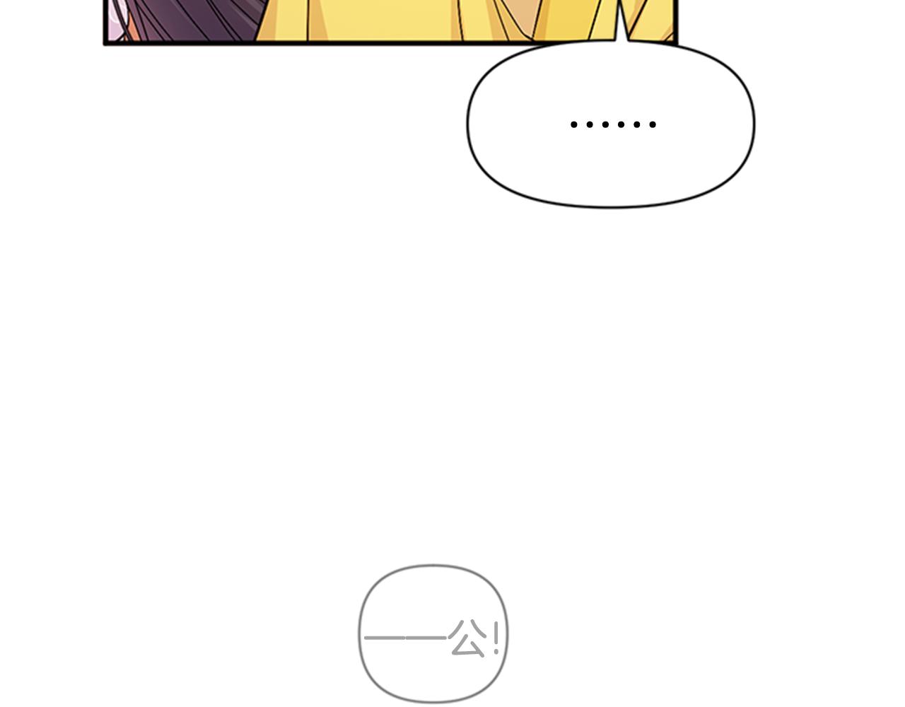 第79话 陛下同去22