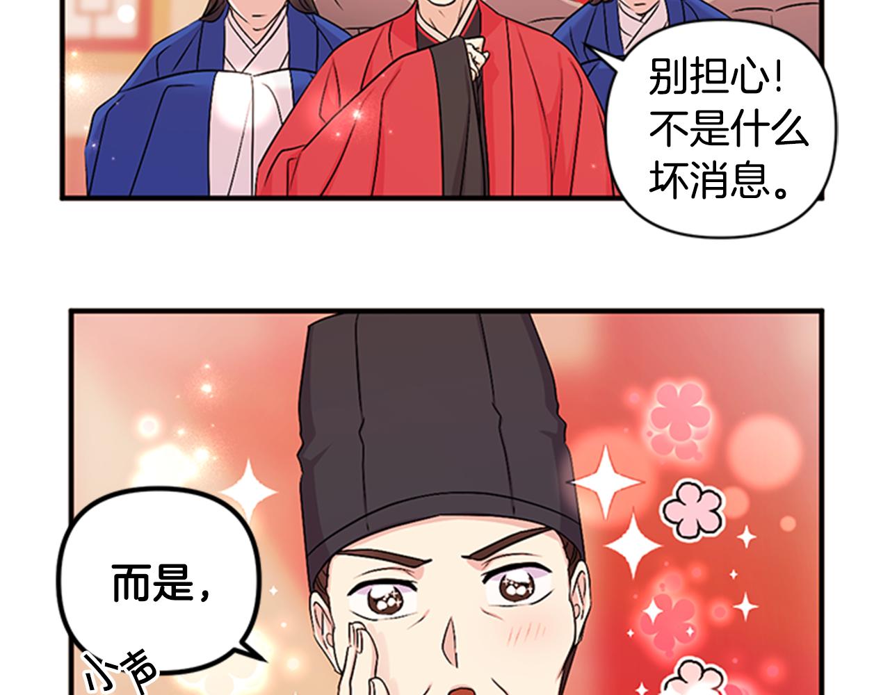 第79话 陛下同去26