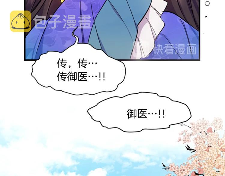 第7话 赏花遇刺！60
