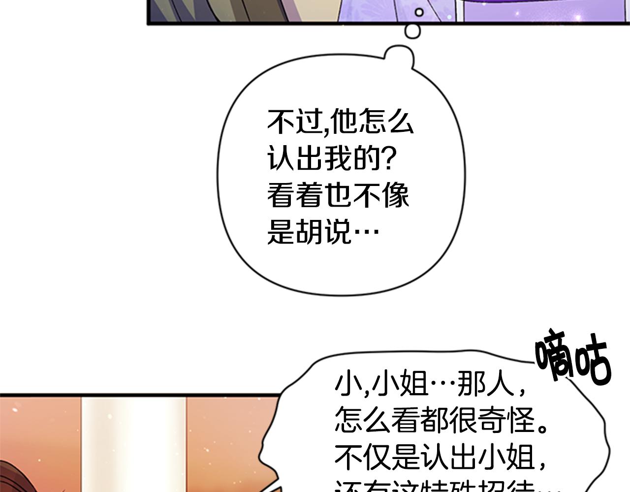 第46话 身份被识破34