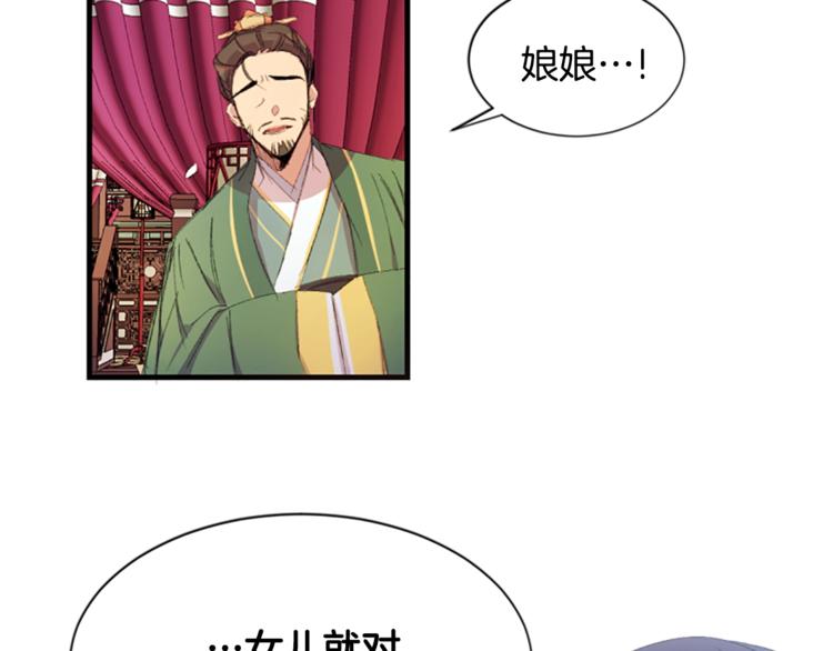 第4话 朕从未牵挂你85
