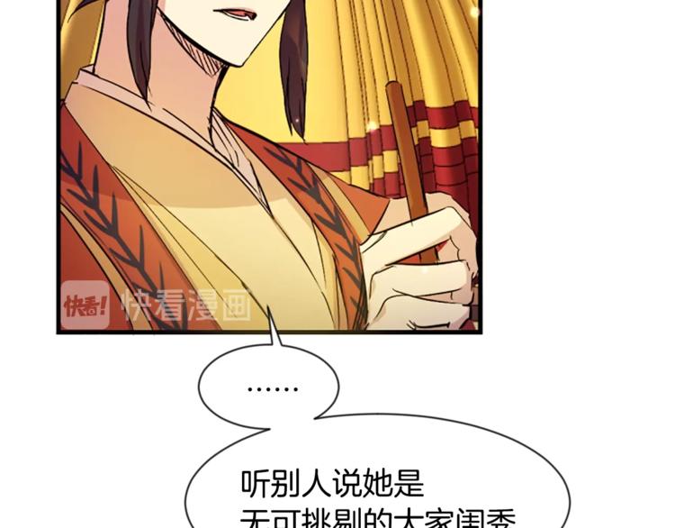 第5话 想被陛下抓住~82