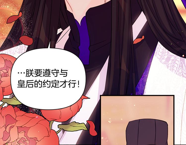 第38话 皇帝的赏赐50