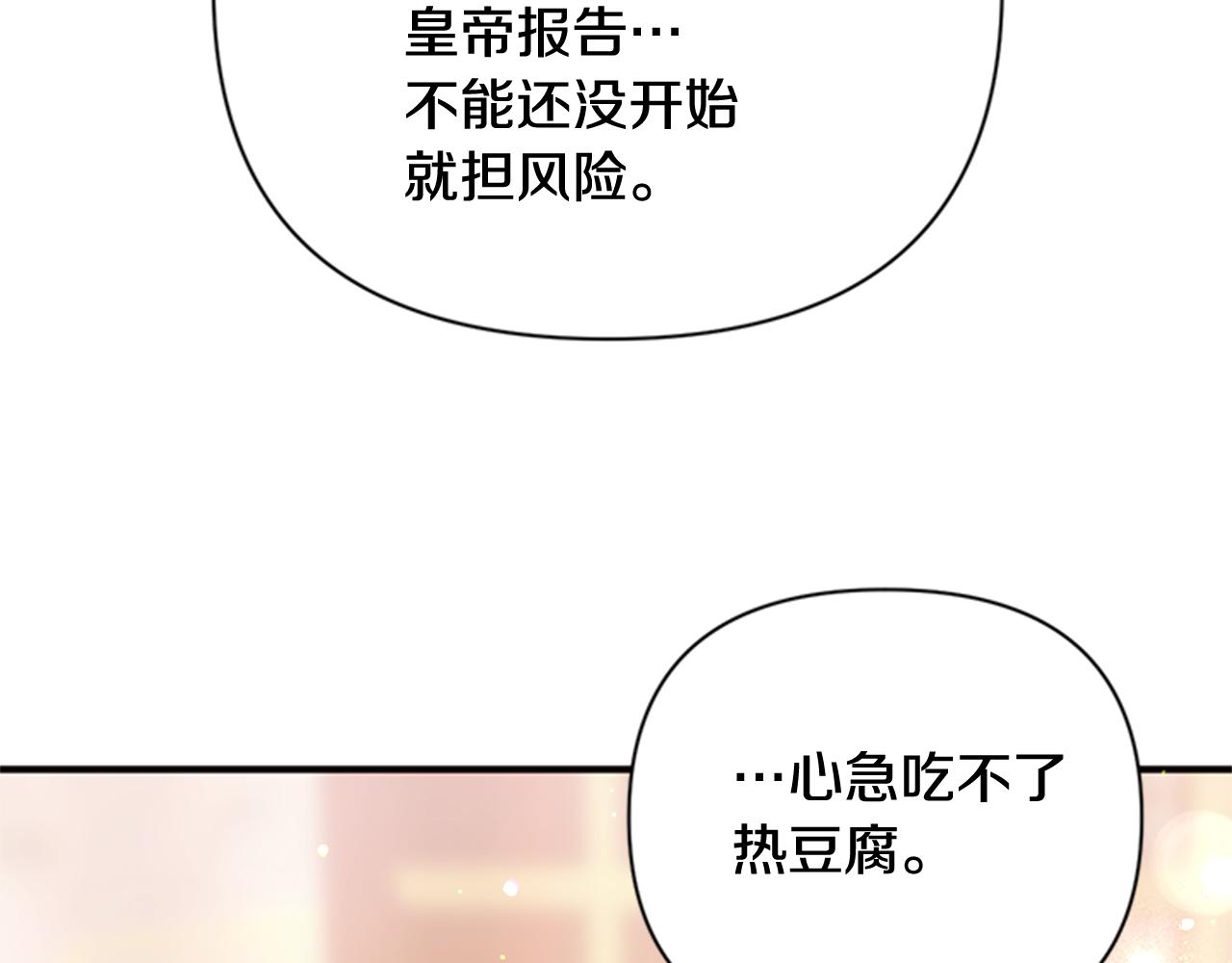 第62话 皇后受难日22