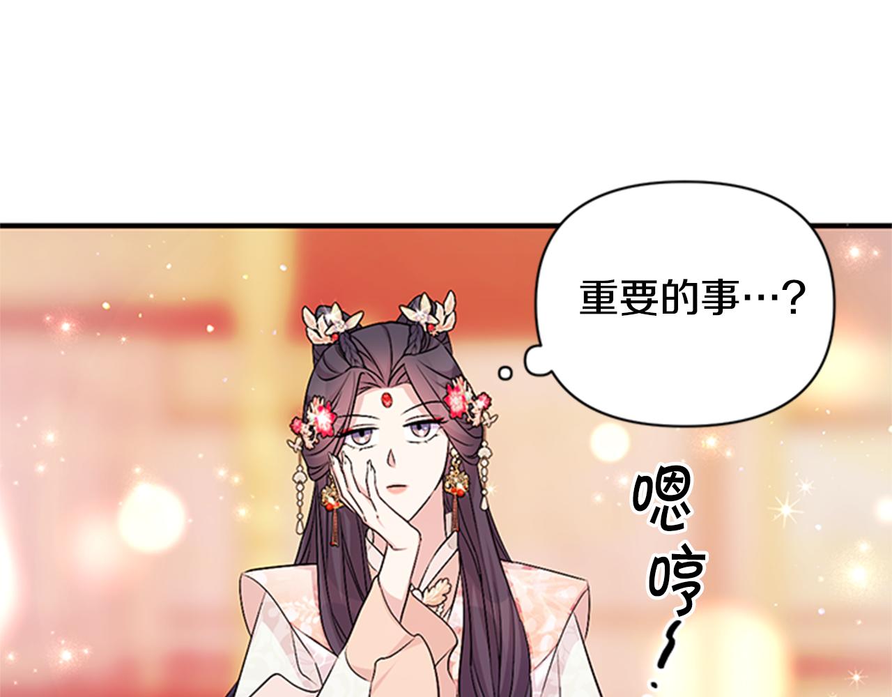 第79话 陛下同去5