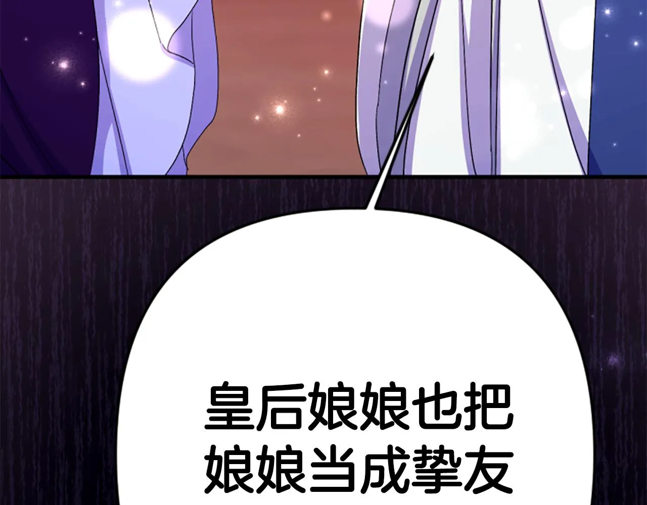 第103话 怂恿77