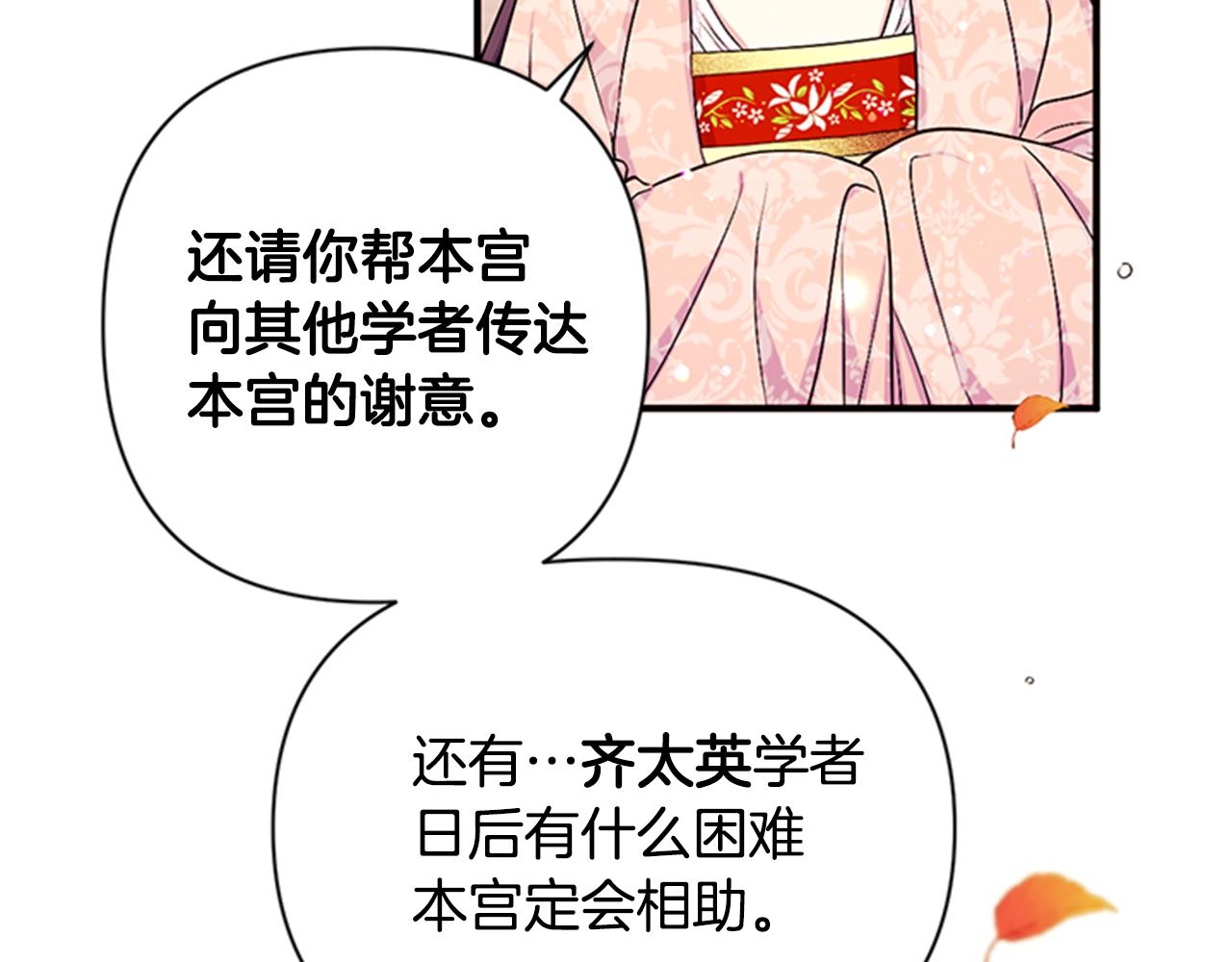 第60话 招架不住91