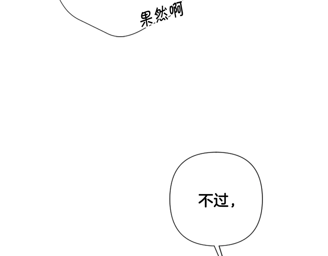 第101话 耍帅39
