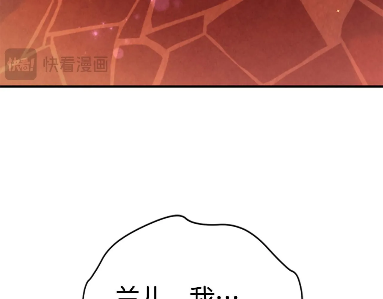 第111话 会错意6