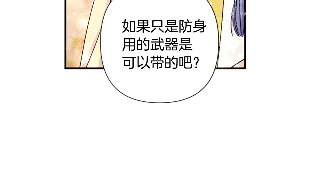 第87话 防身武器48