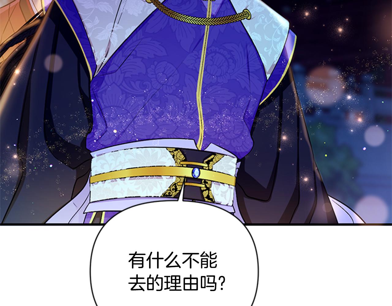 第73话 夜探皇后35
