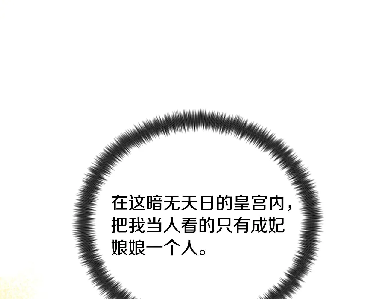 第91话 密谋56