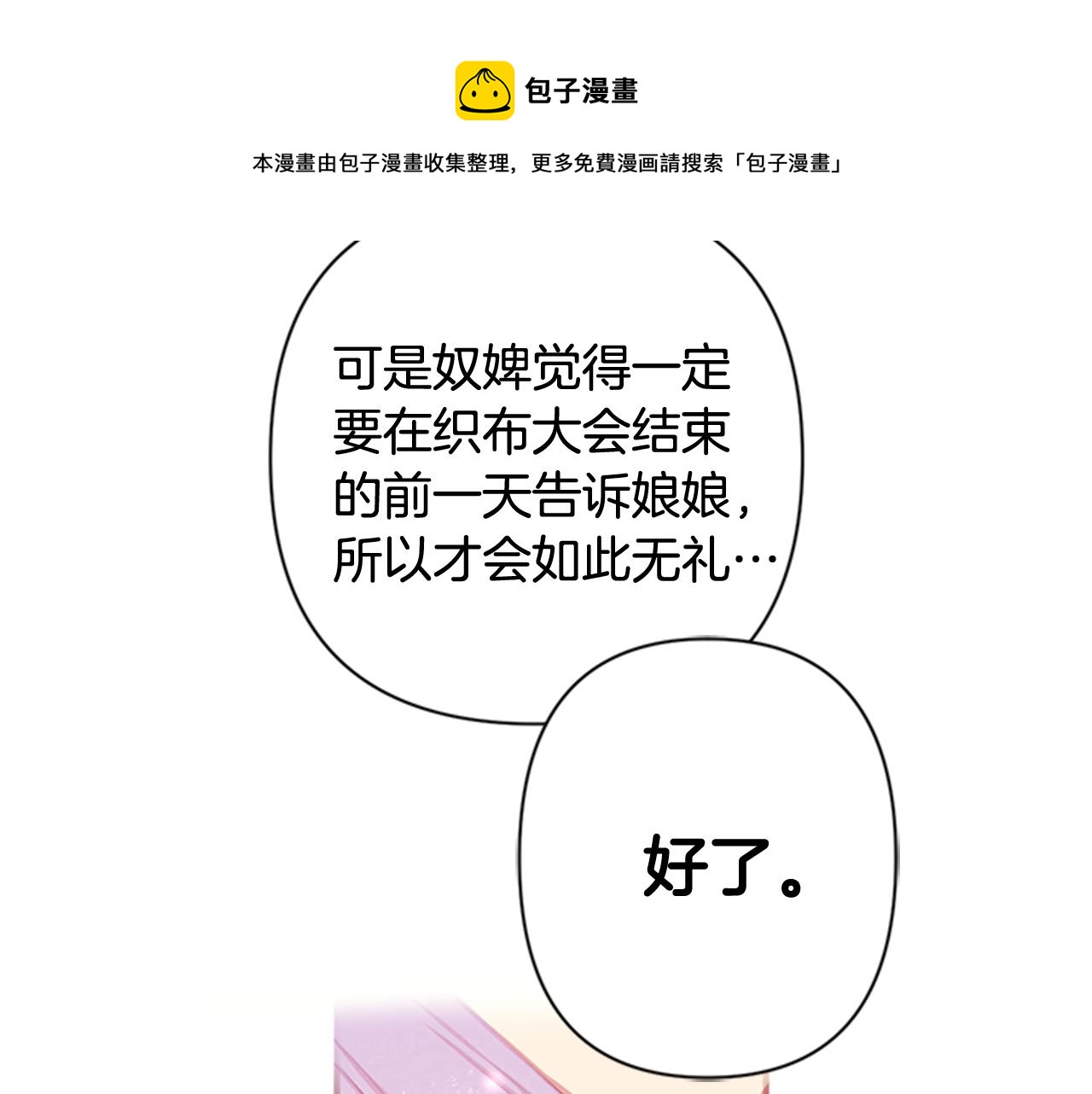 第71话 作妖60