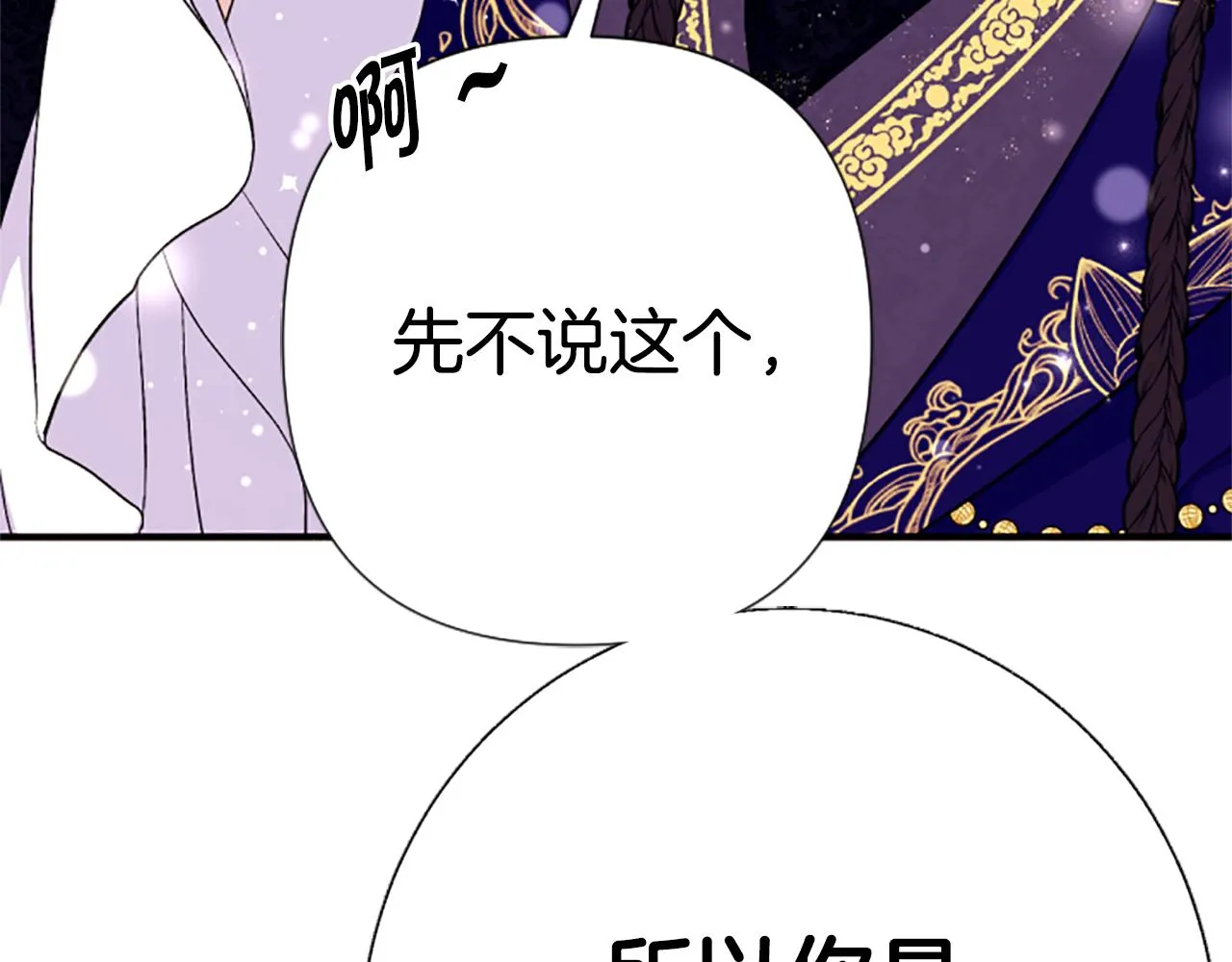 第99话 口供37