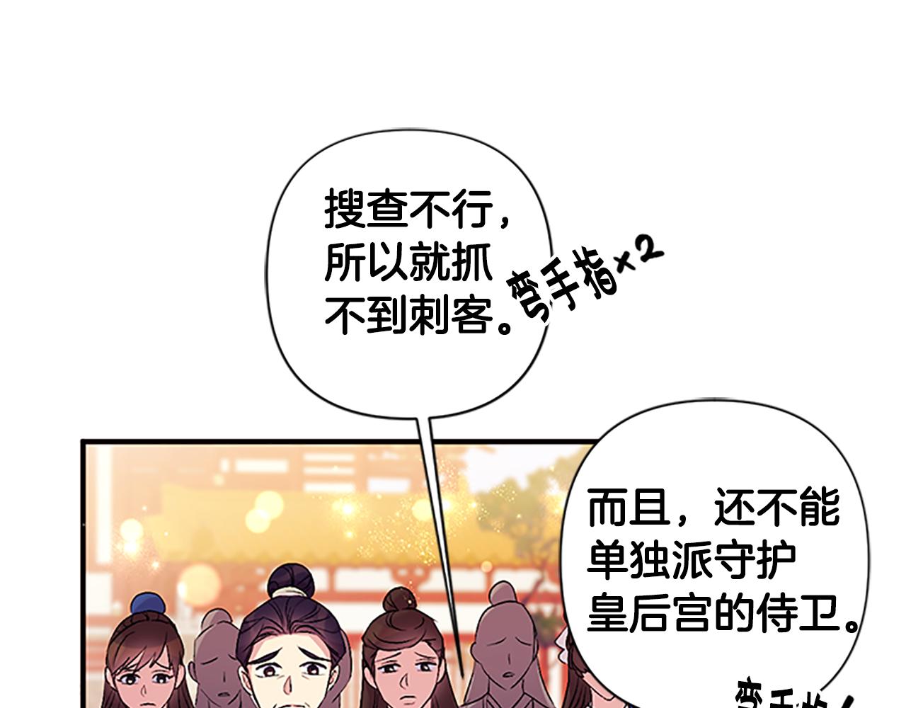 第86话 想办法97