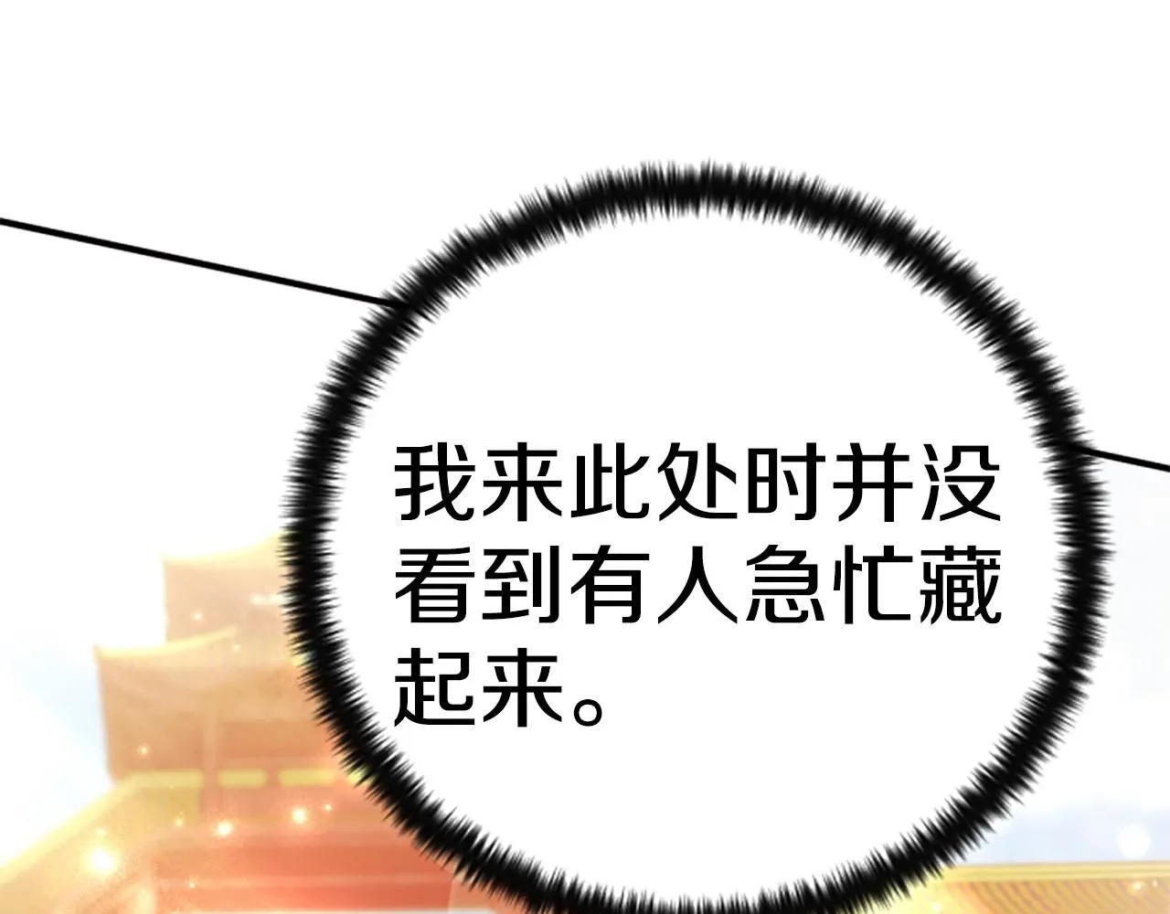 第113话 找个替罪羊118