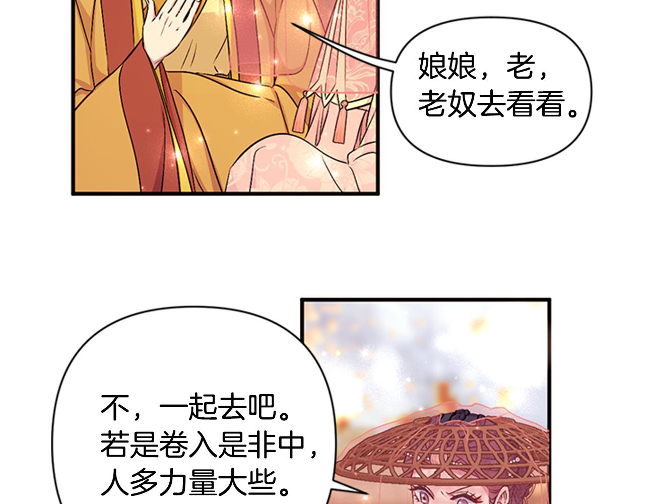 第83话 糖葫芦41