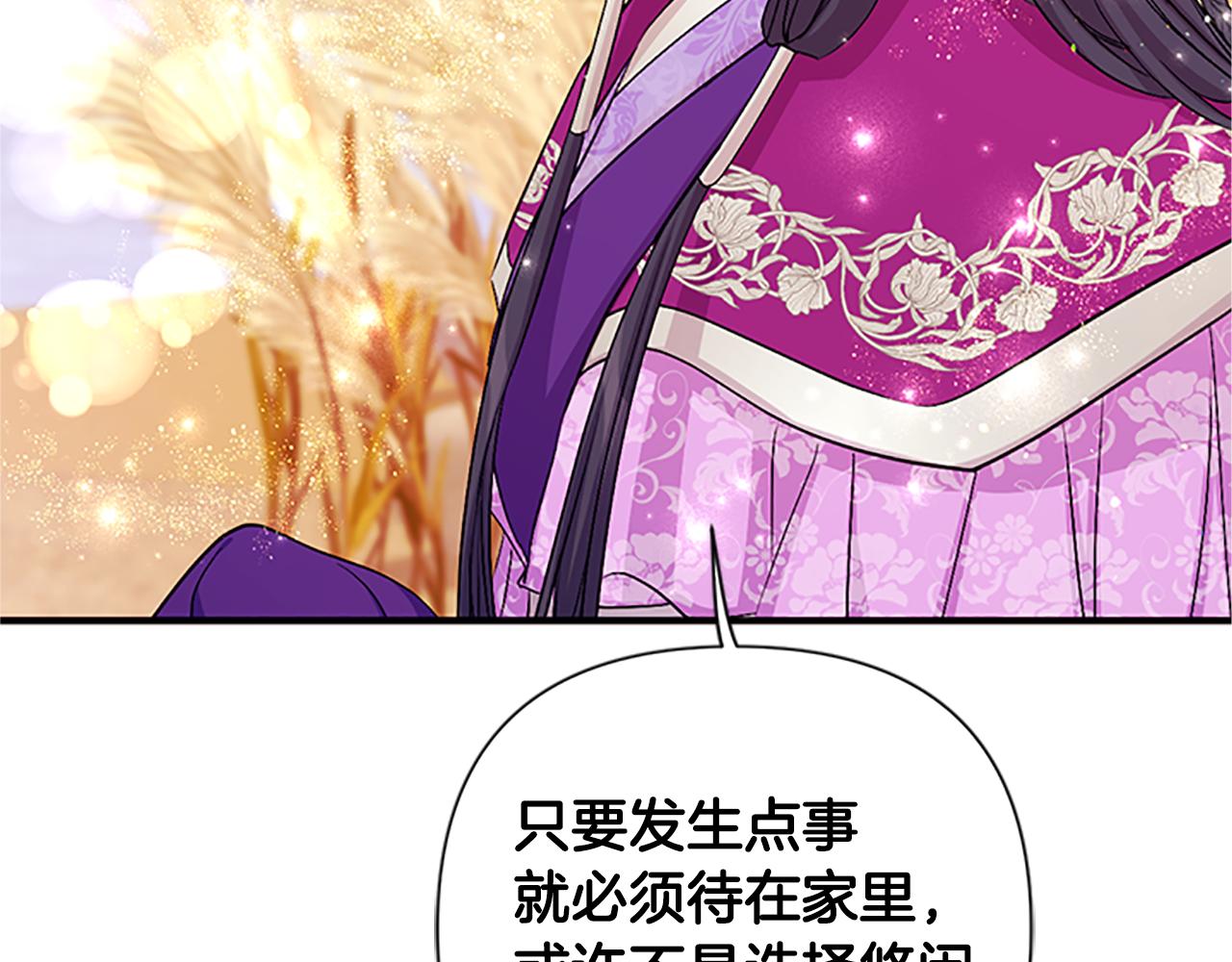 第86话 想办法105
